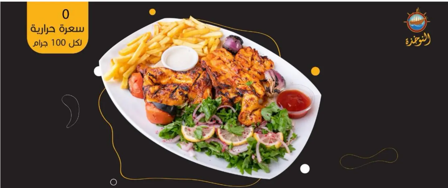 Charcoal Grilled Chicken