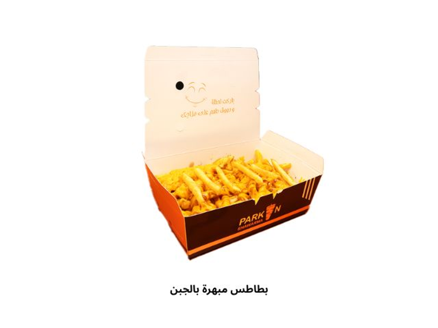 بطاطس كبير مبهر