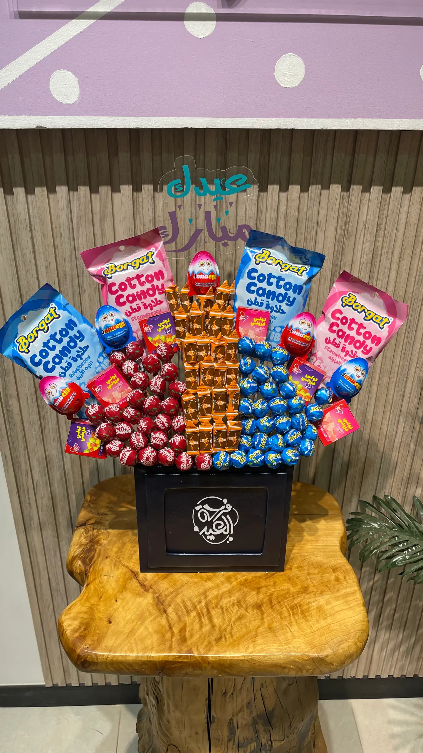 حلاوى العيد 2