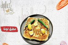 مطبق تونة
