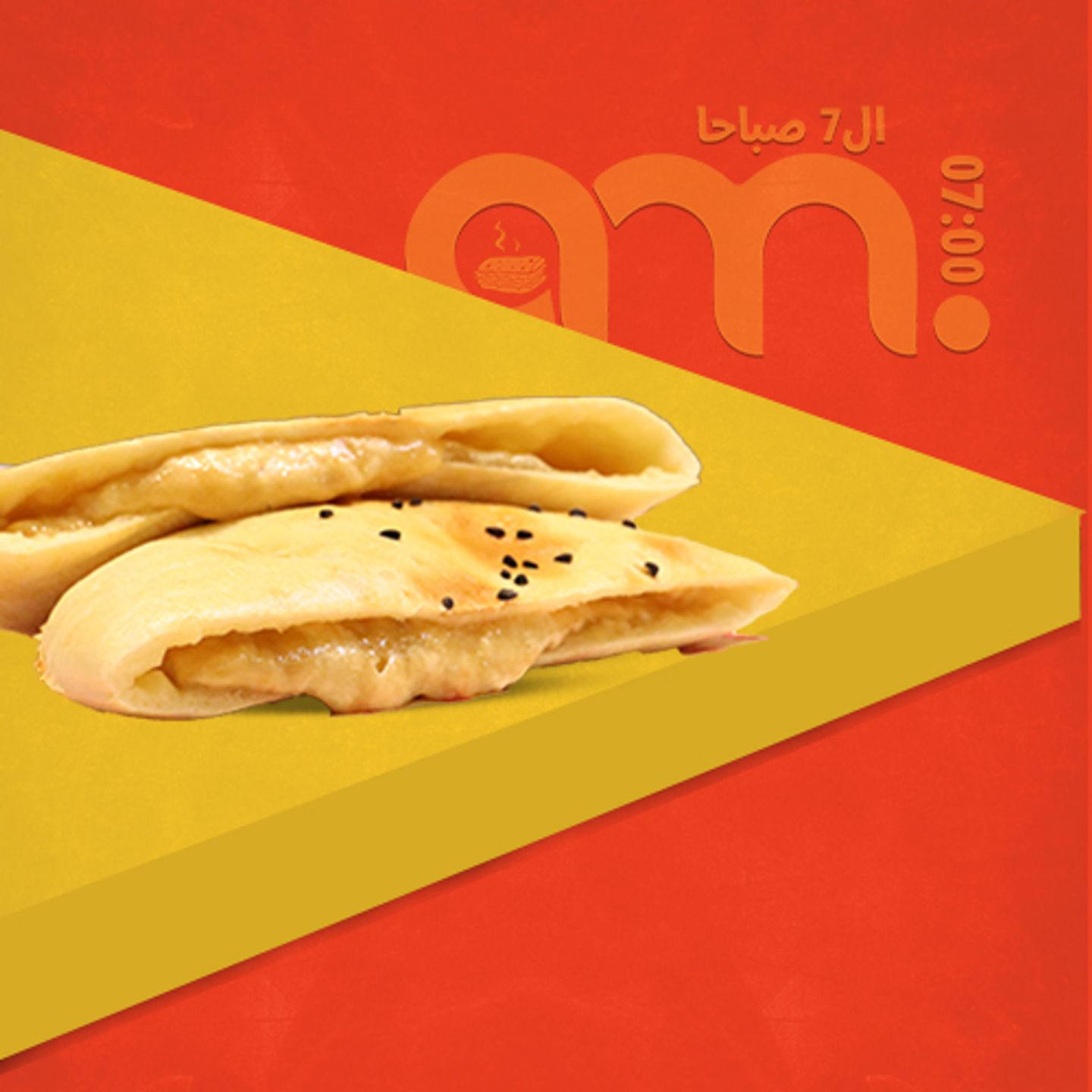 Halva Cheese Pie