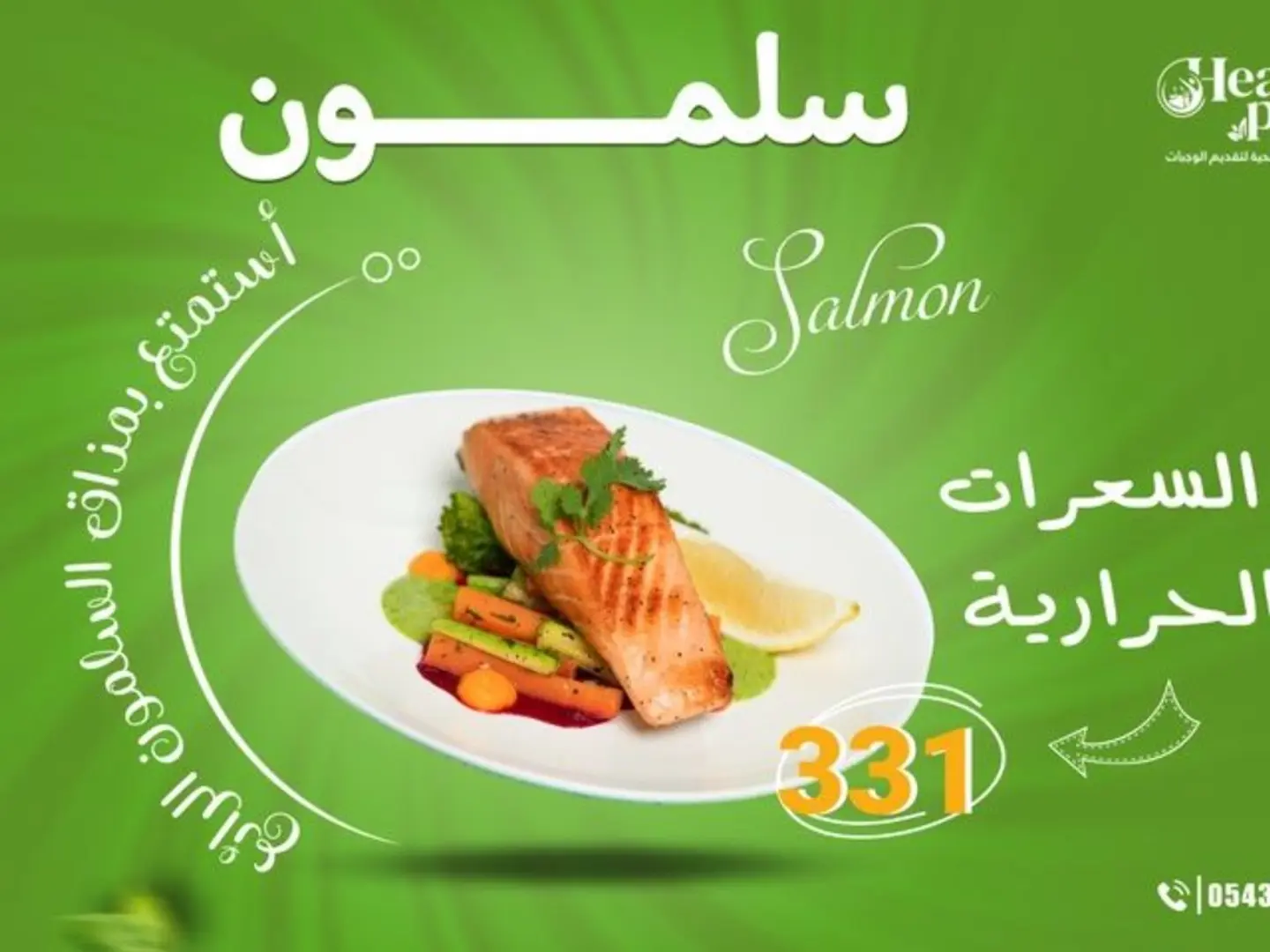 Salmon
