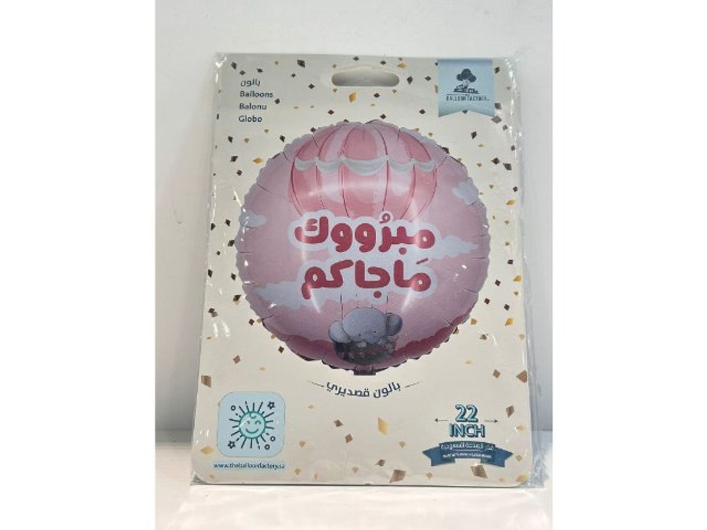 Congrats For Baby 1