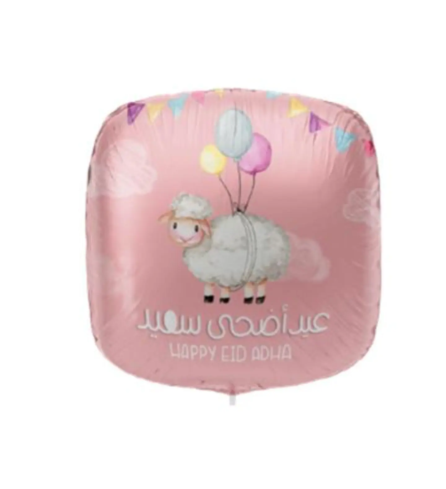 بالون عيد الأضحى