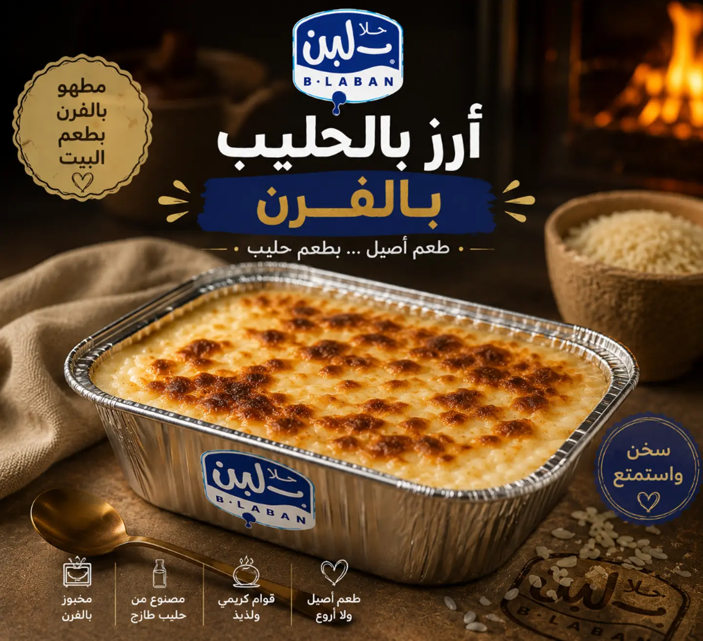 Baked Rice With Milk