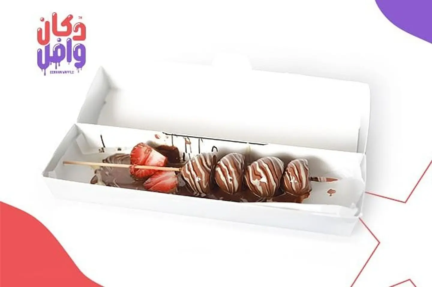 ستيك فراولة