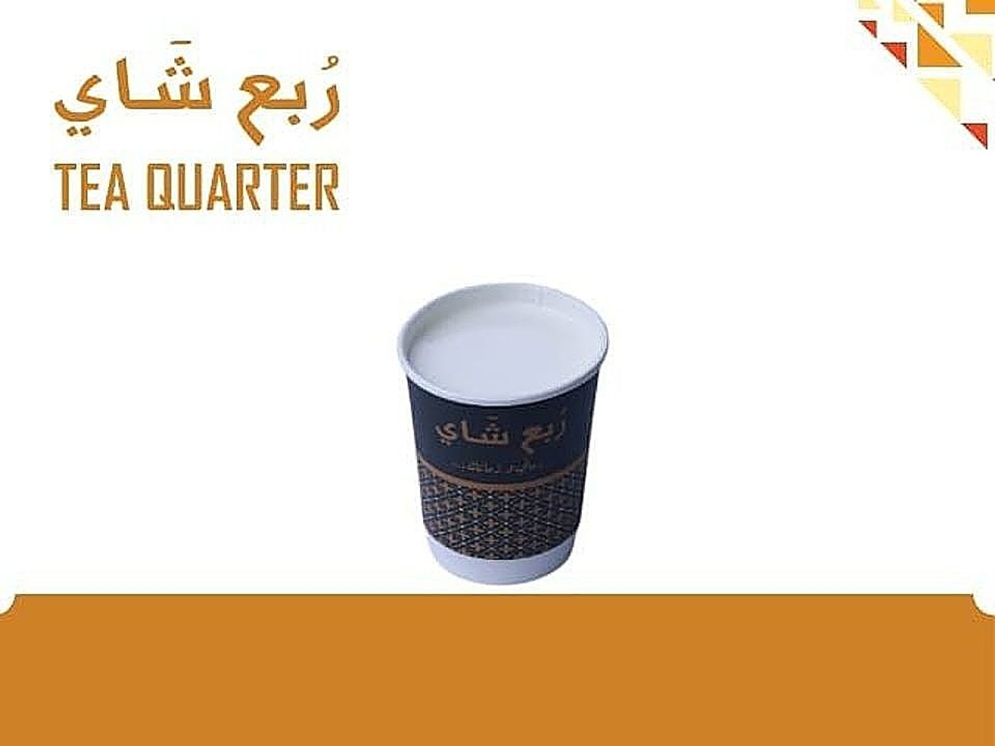 زنجبيل باليمون