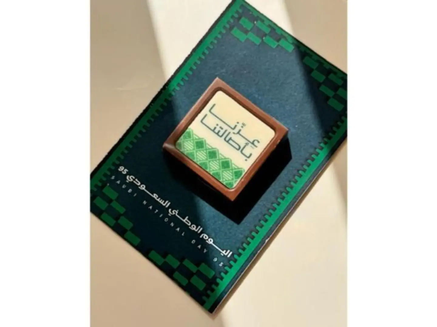 Saudi National Day Giveaway.Piece