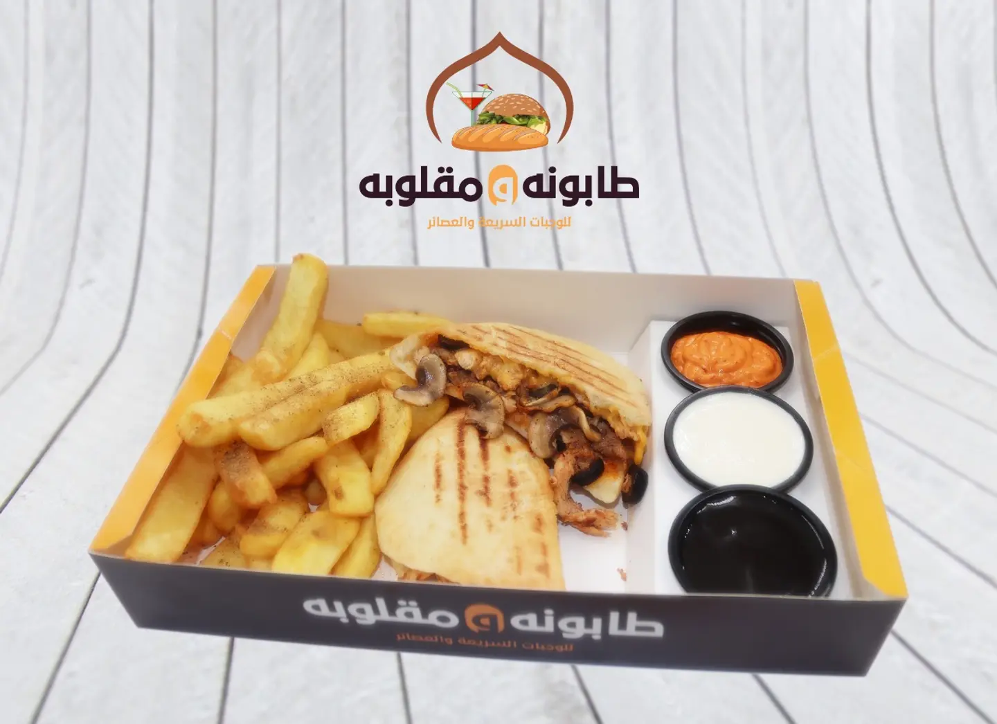 بوكس طابونة باربكيو دجاج سنجل