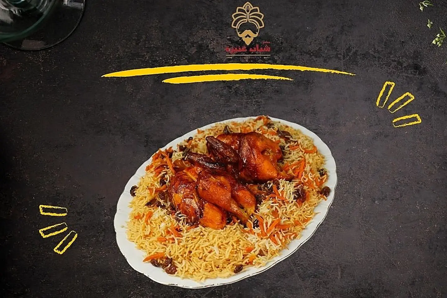 ‎حبة شواية مع رز " بخاري "