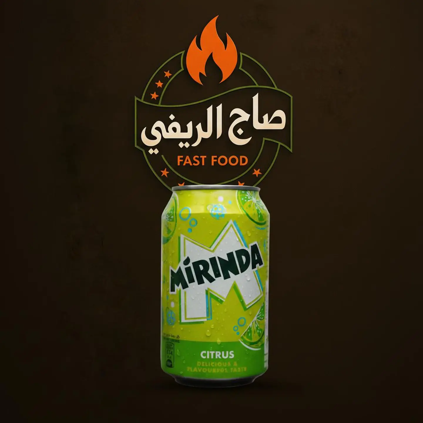 حمضيات كبير