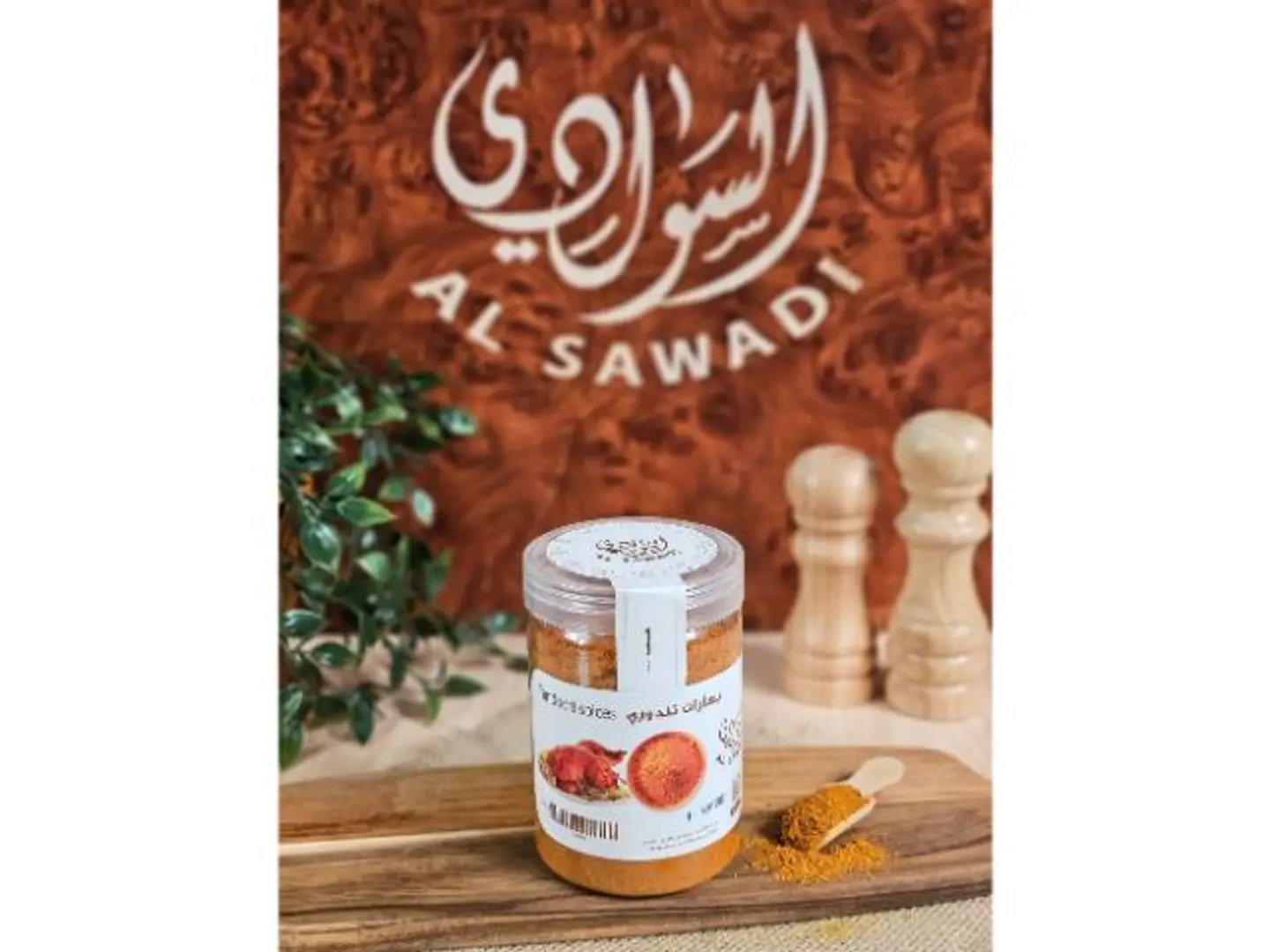 بهارات تندوري