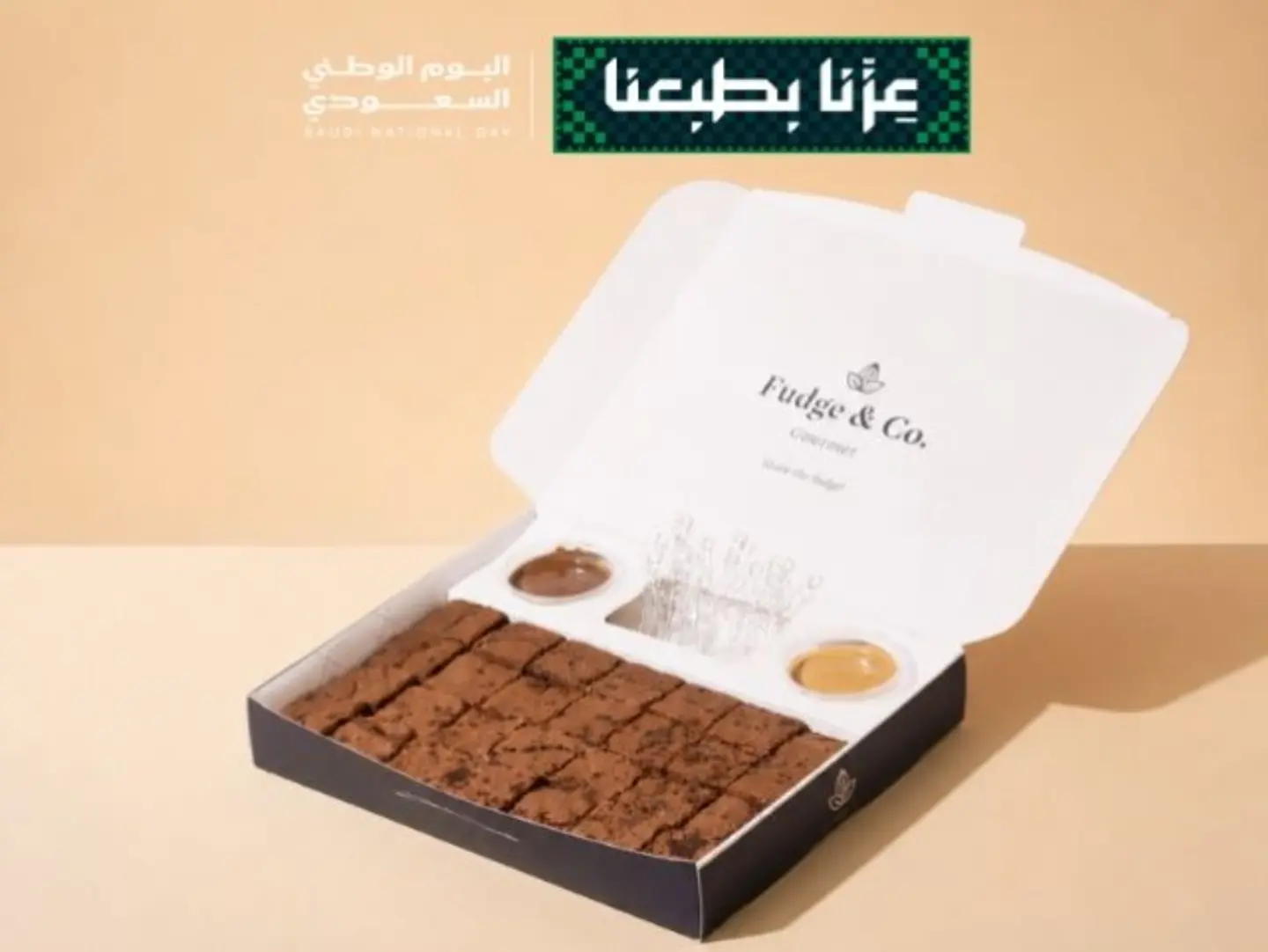 Classic Brownies Box