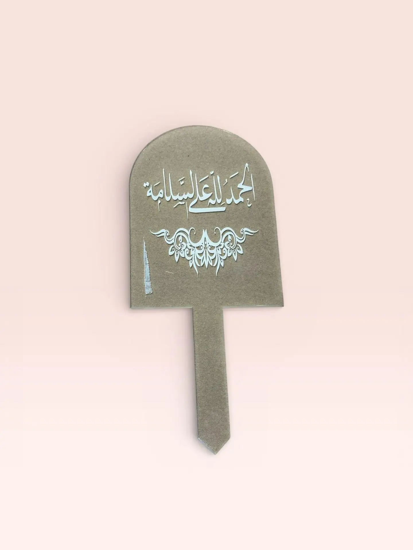 تغريسة اكريلك الحمدالله على السلامة