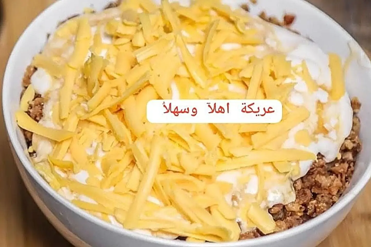 Ahlaan W Sahlaan Areekah