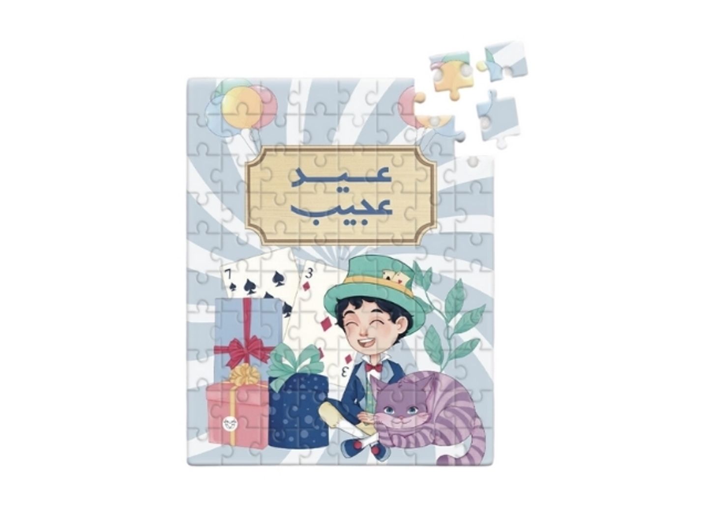 Alice In Wonderland Eid Puzzle Boy 2