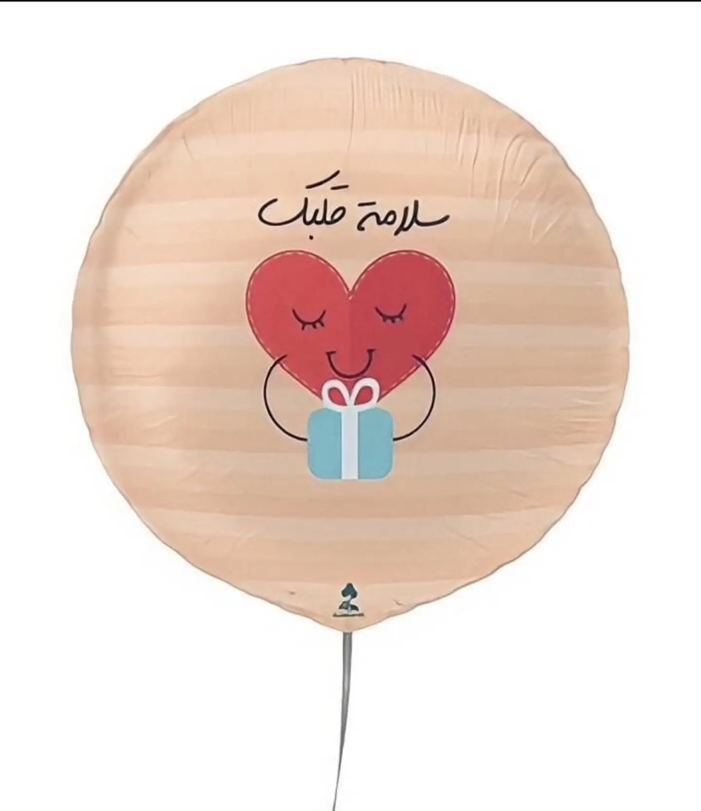 بالونة سلامة قلبك