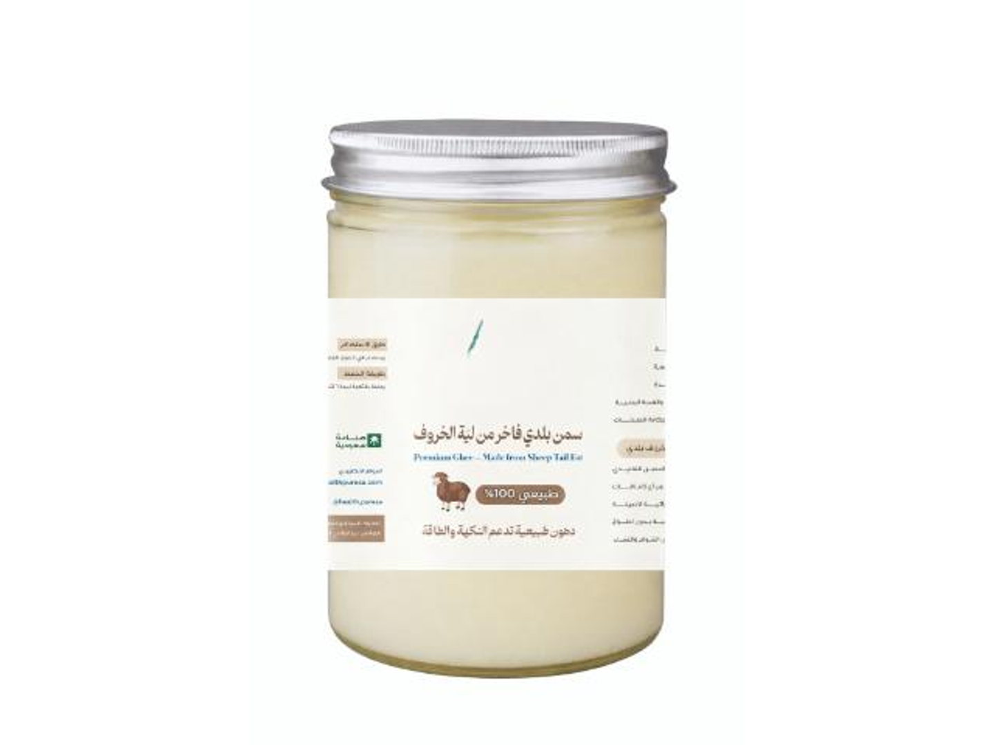 سمنة بلدي من لية الخاروف