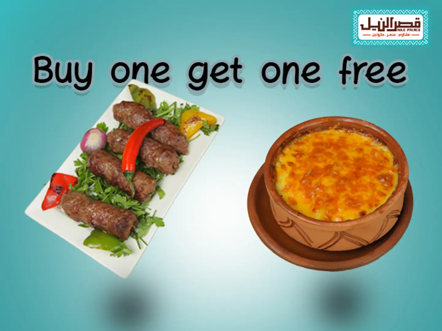 بشاميل + كباب لحم