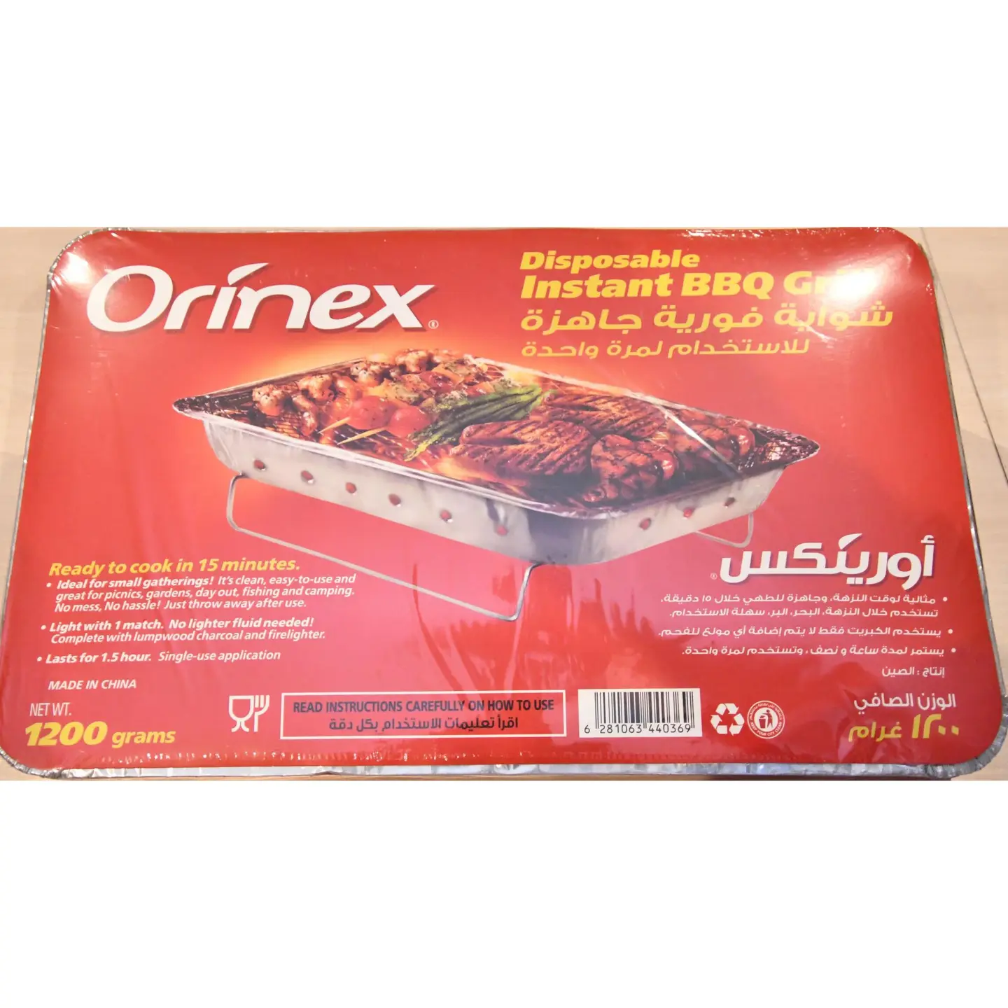 Orinex Instant Grill 1200 G