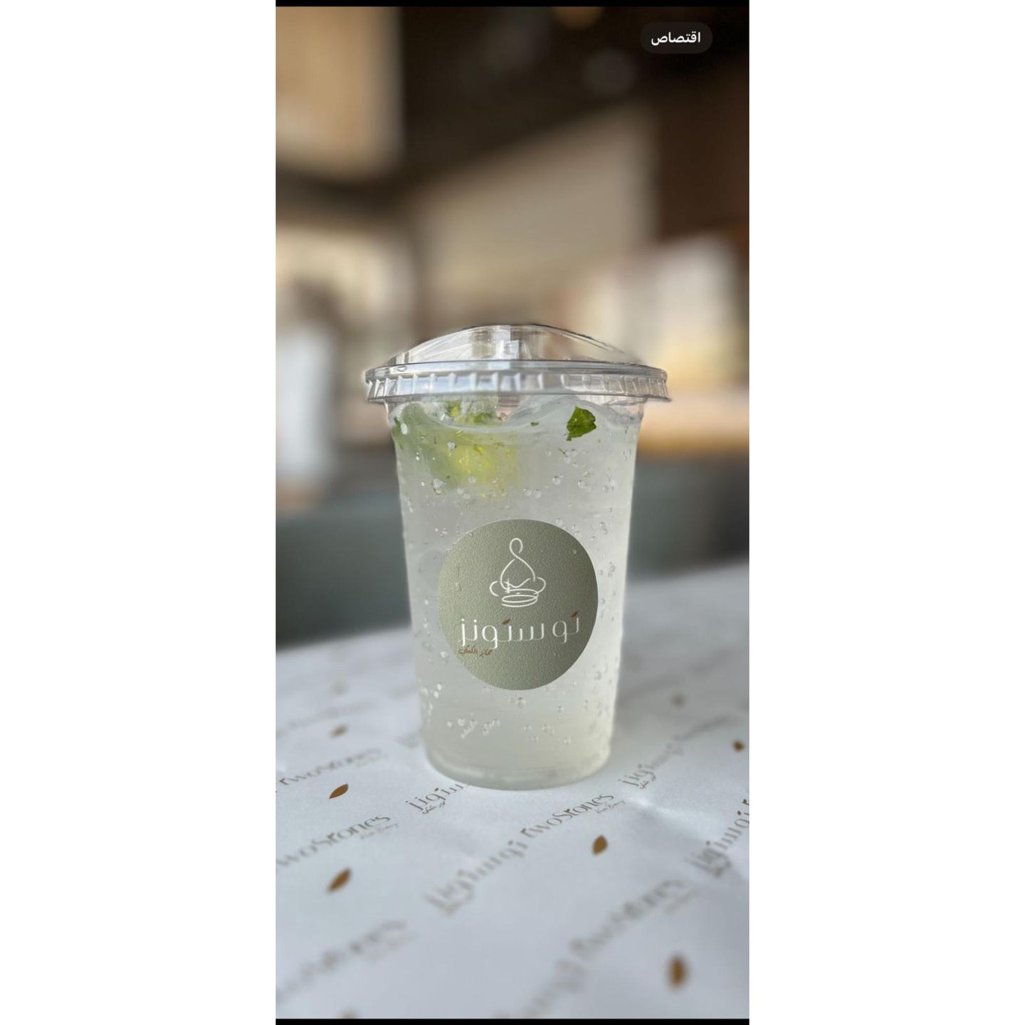 Virgin Mojito