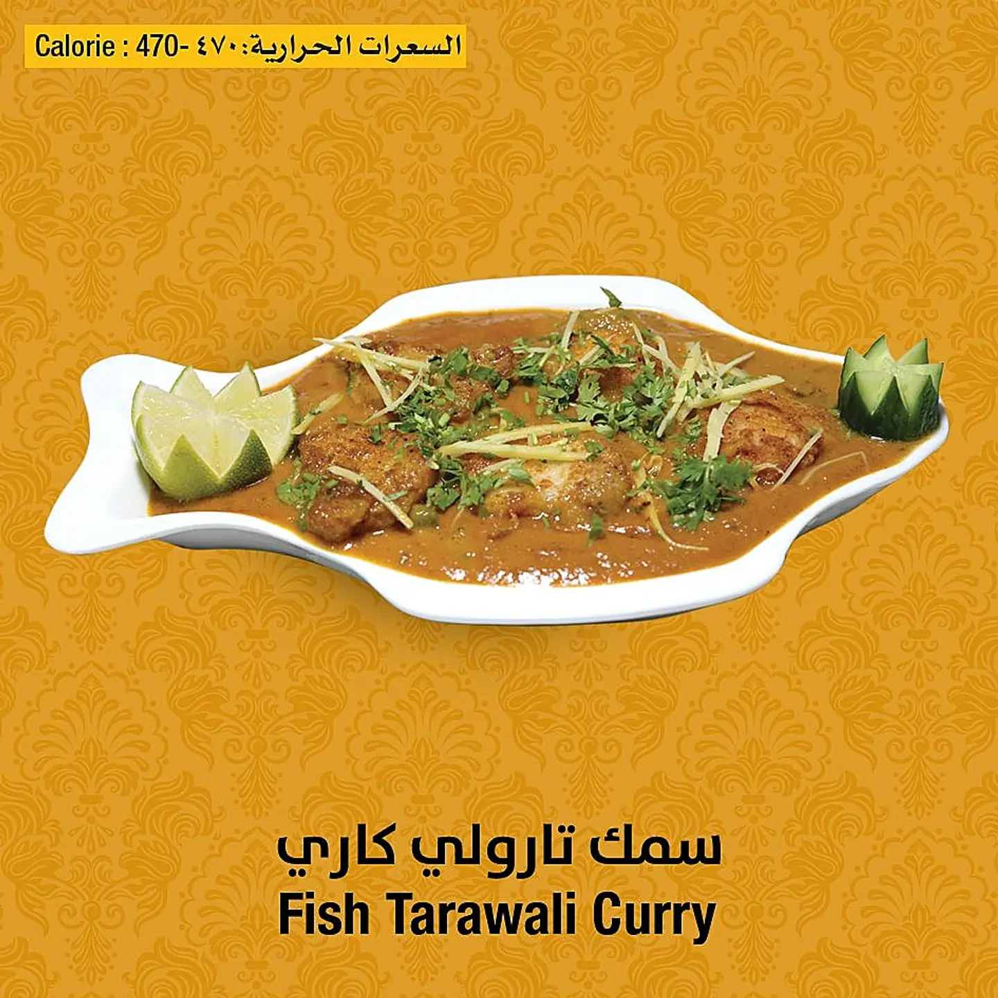 Fish Tarawali Curry