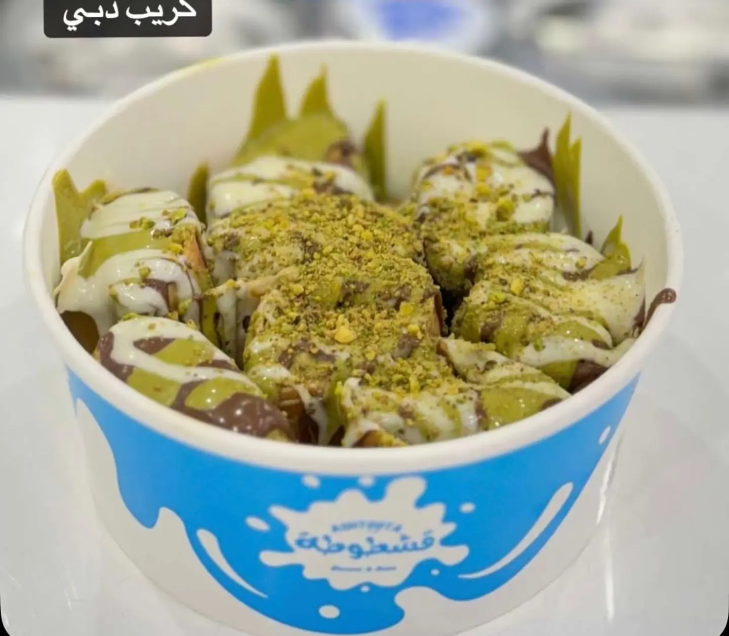 كريب دبي