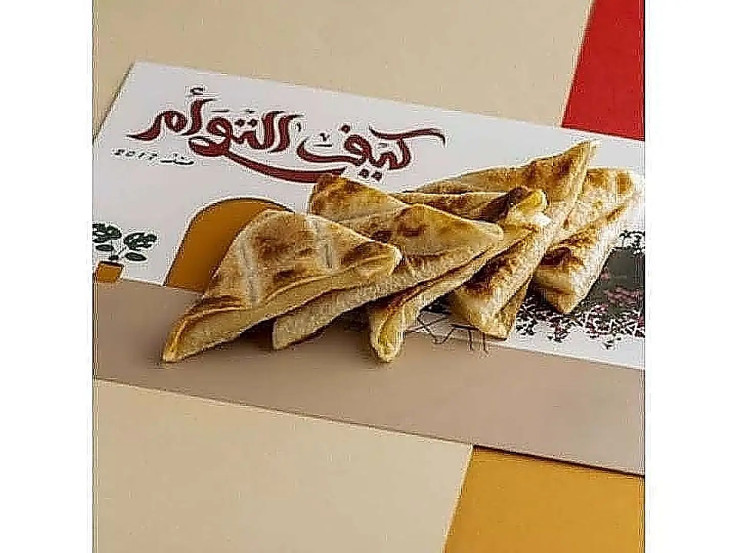 سمبوسة مشكل