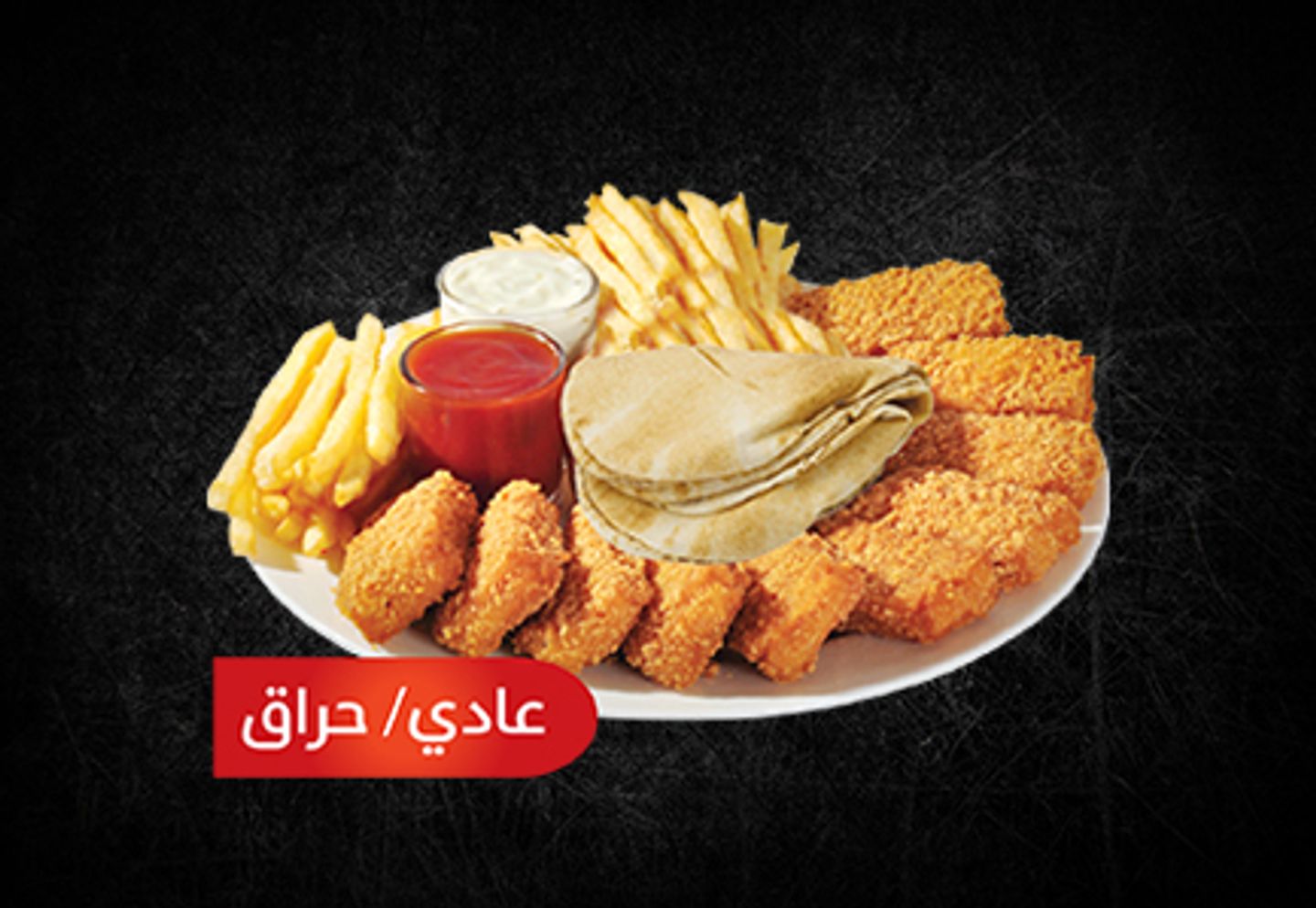 Fish Fillet