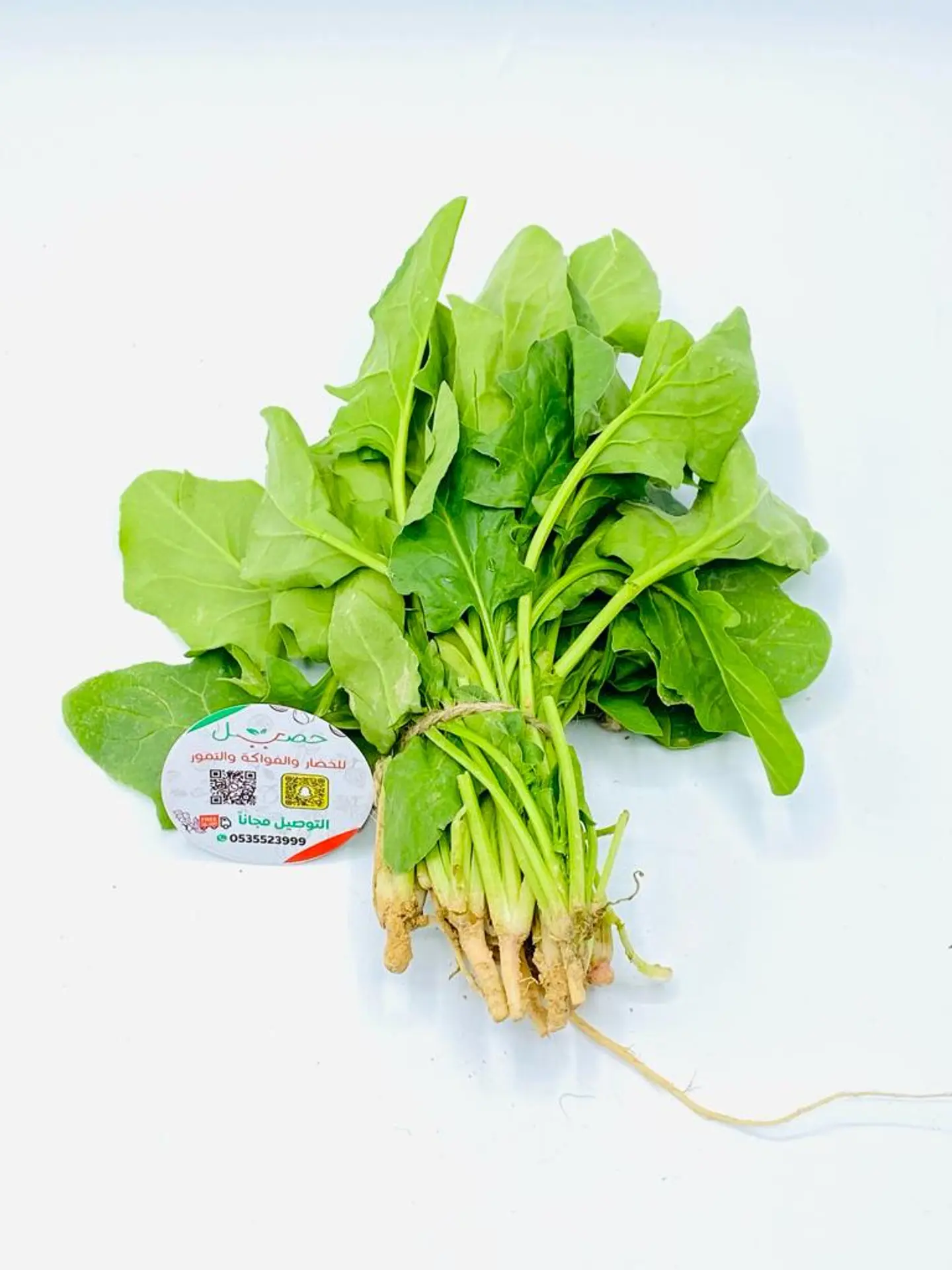 Spinach Package
