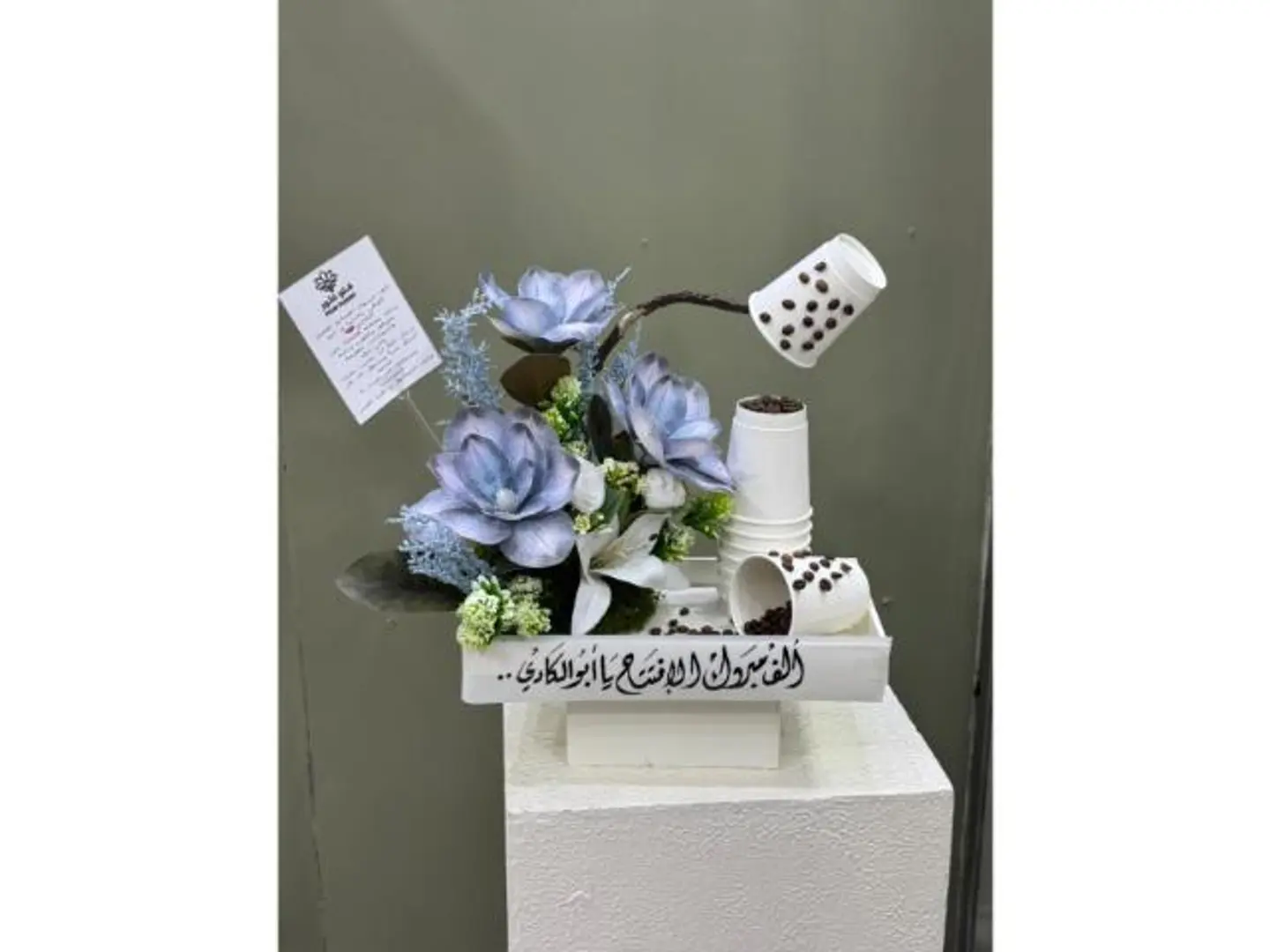 استاند الافتتاح