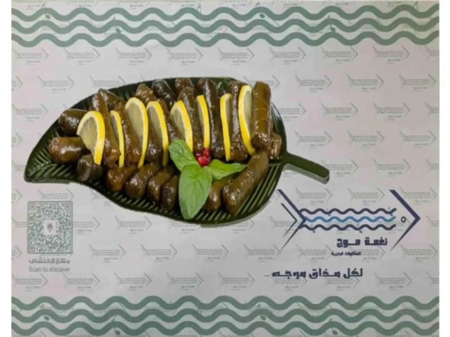 ورق العنب