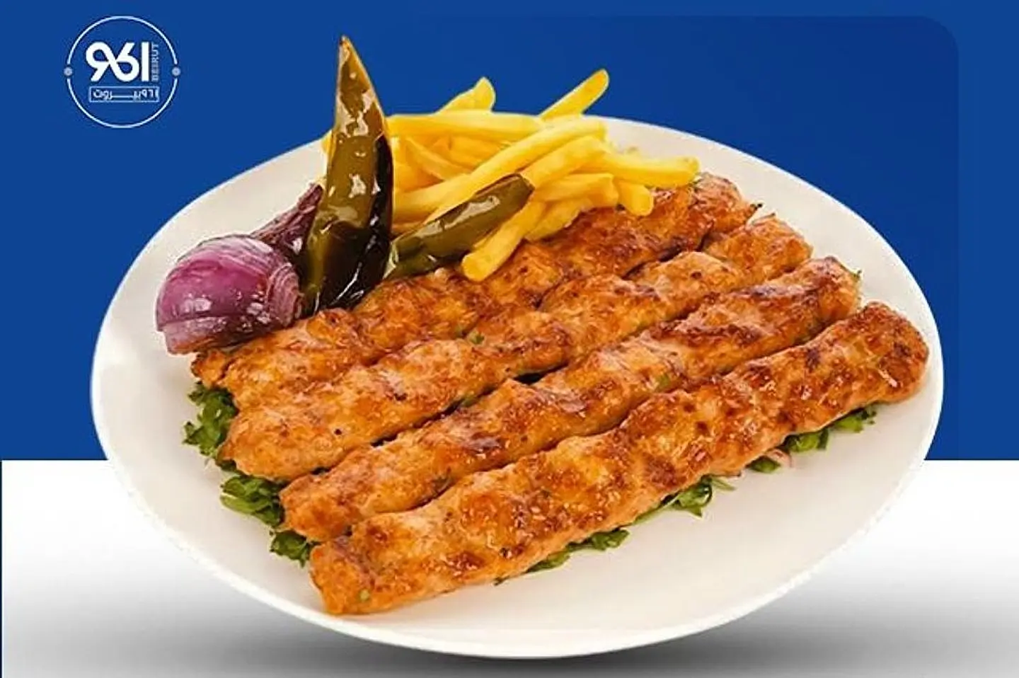 صحن كفتة فراخ ٩٦١