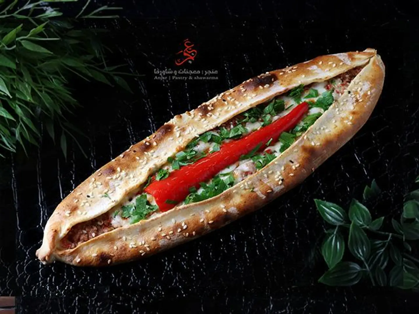 فطيرة لحم ارمينيه حاره بالجبن