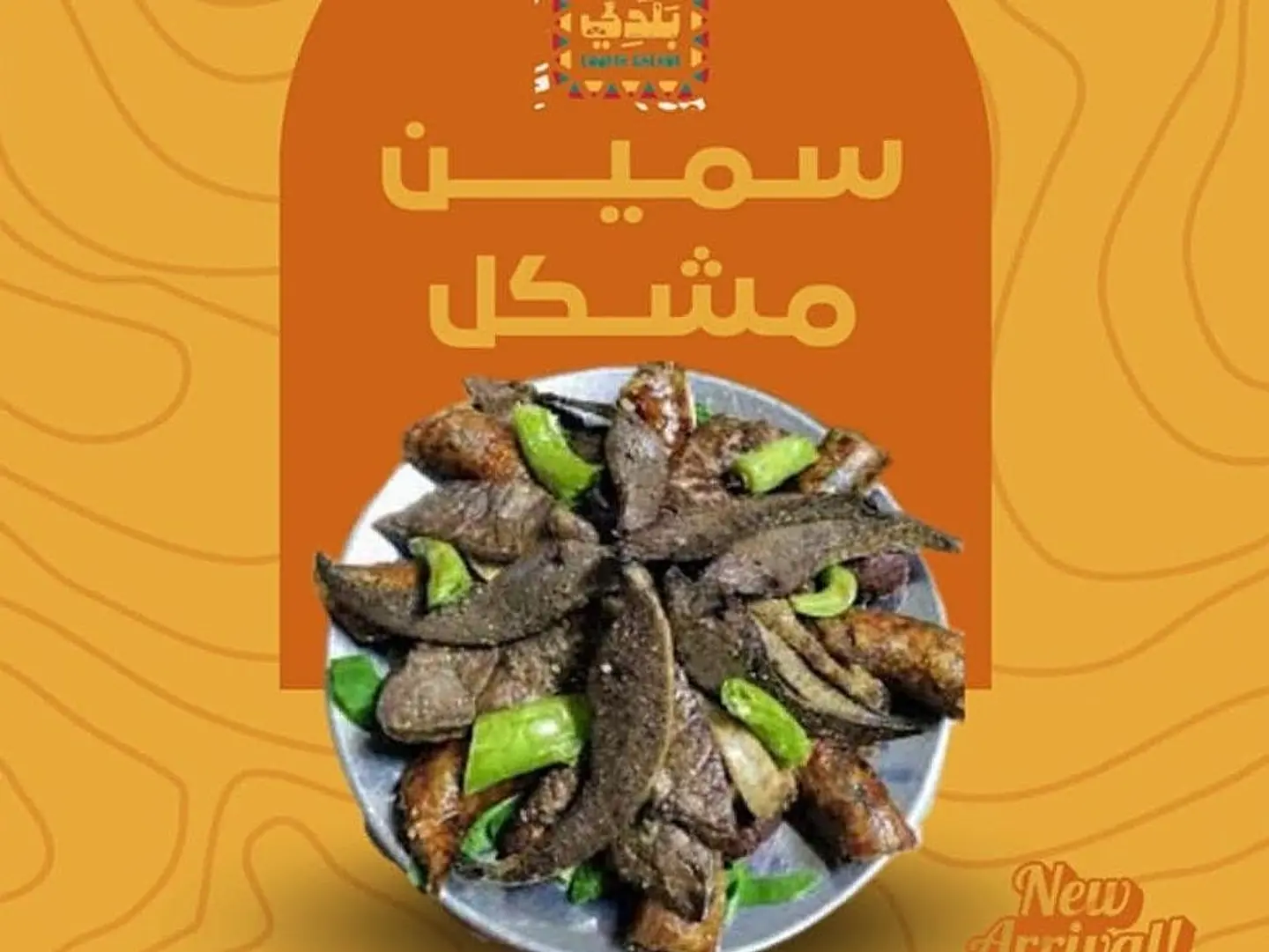 Kilo Mixed Fatty Meat