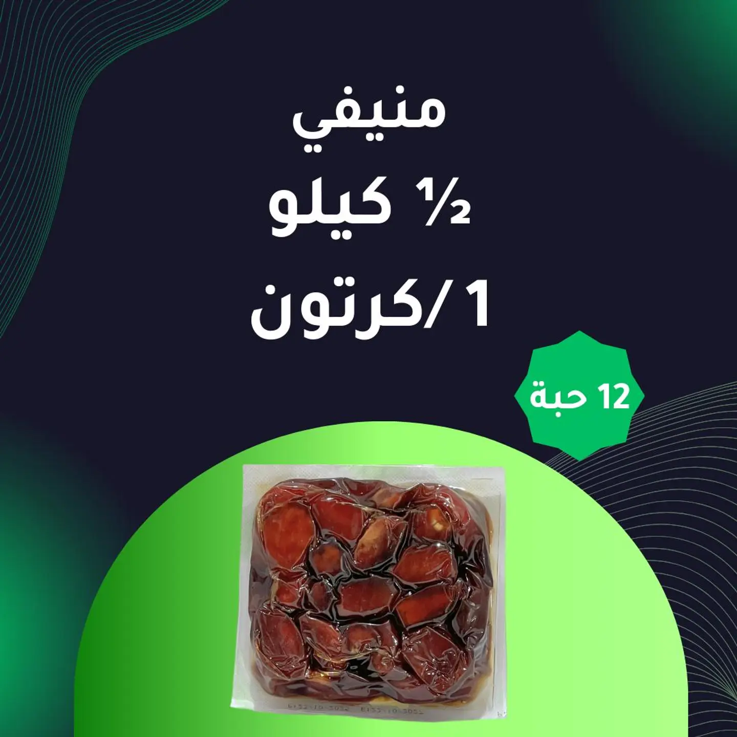 Six Kilo Munifi Dates