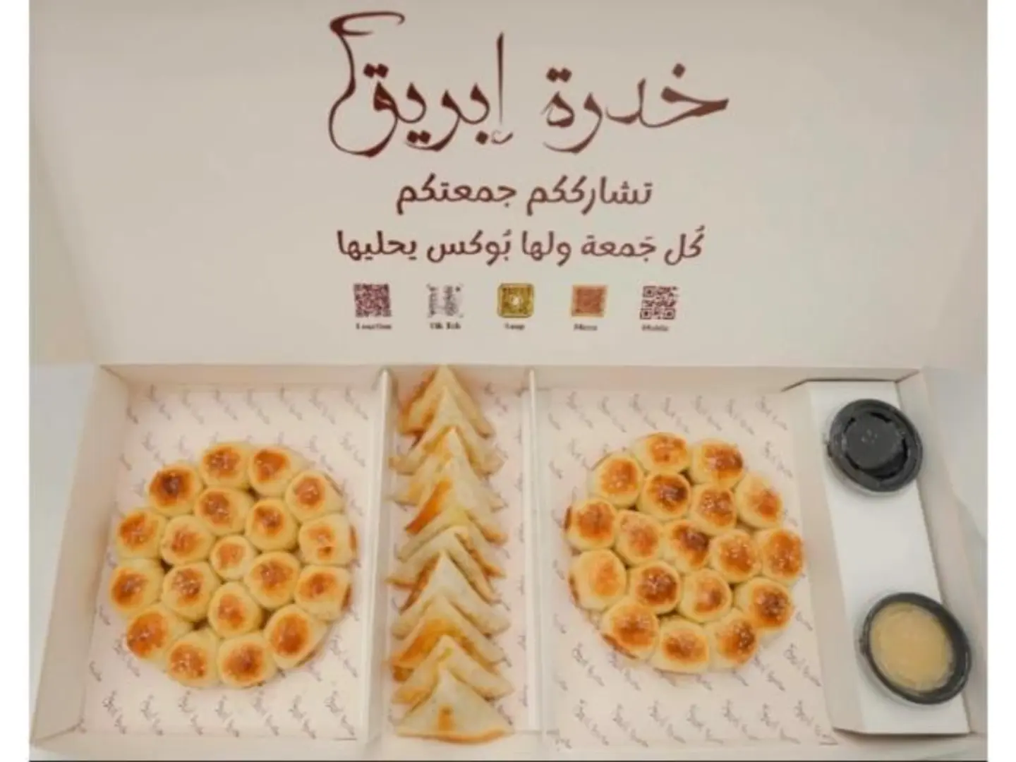 بوكس الجمعات 3