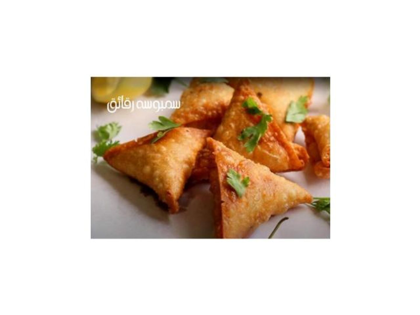 Chicken Flakes Sambosa - 15 Pills