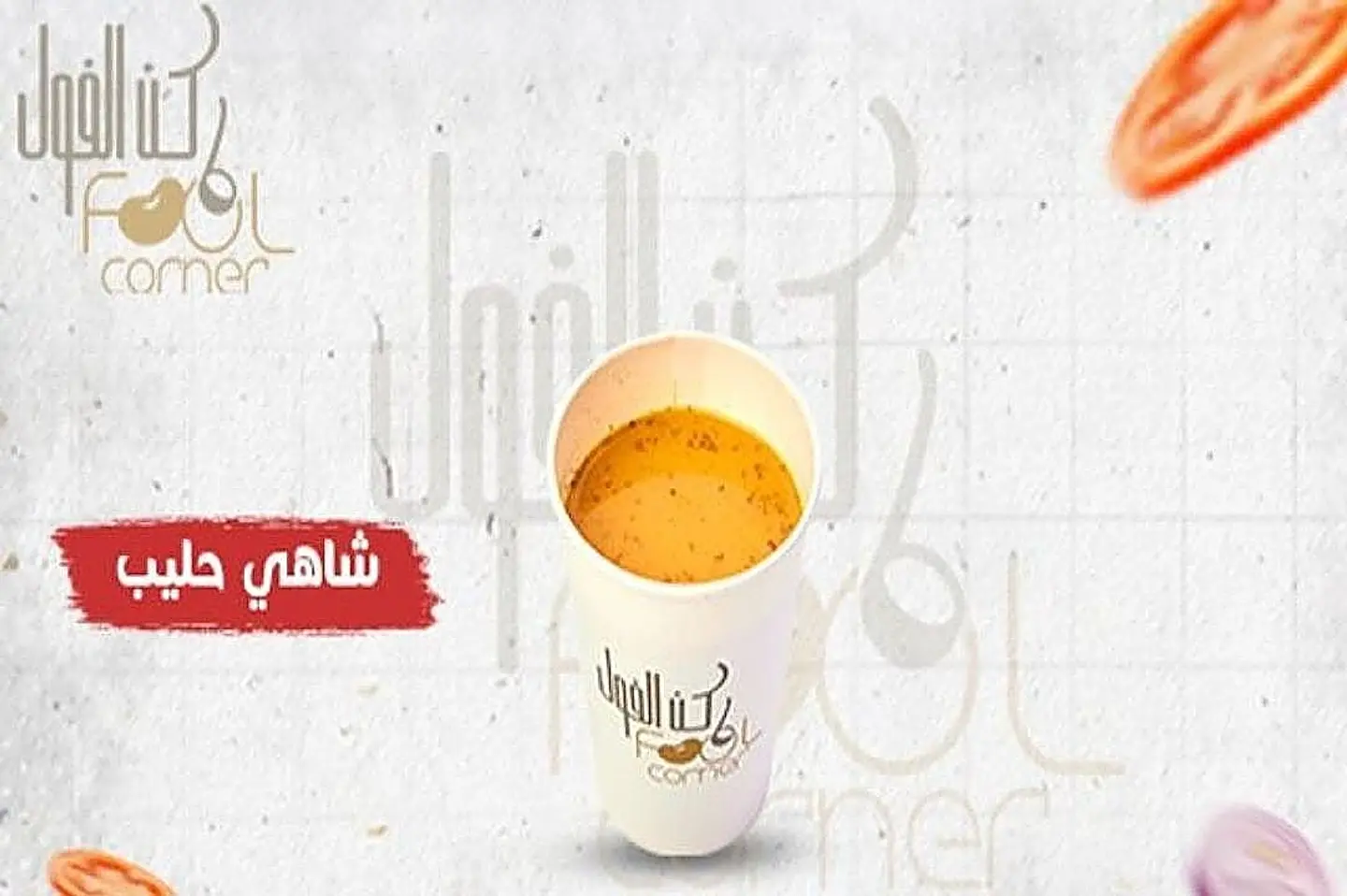 Milk Tea