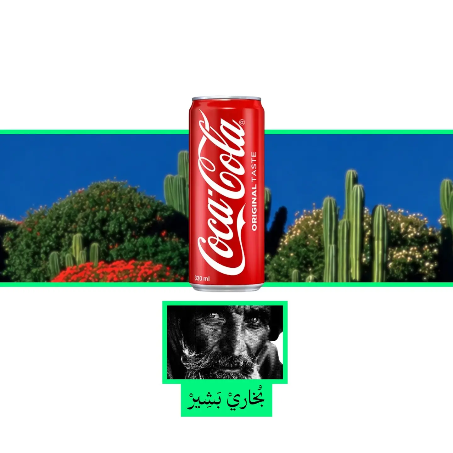 Coca Cola