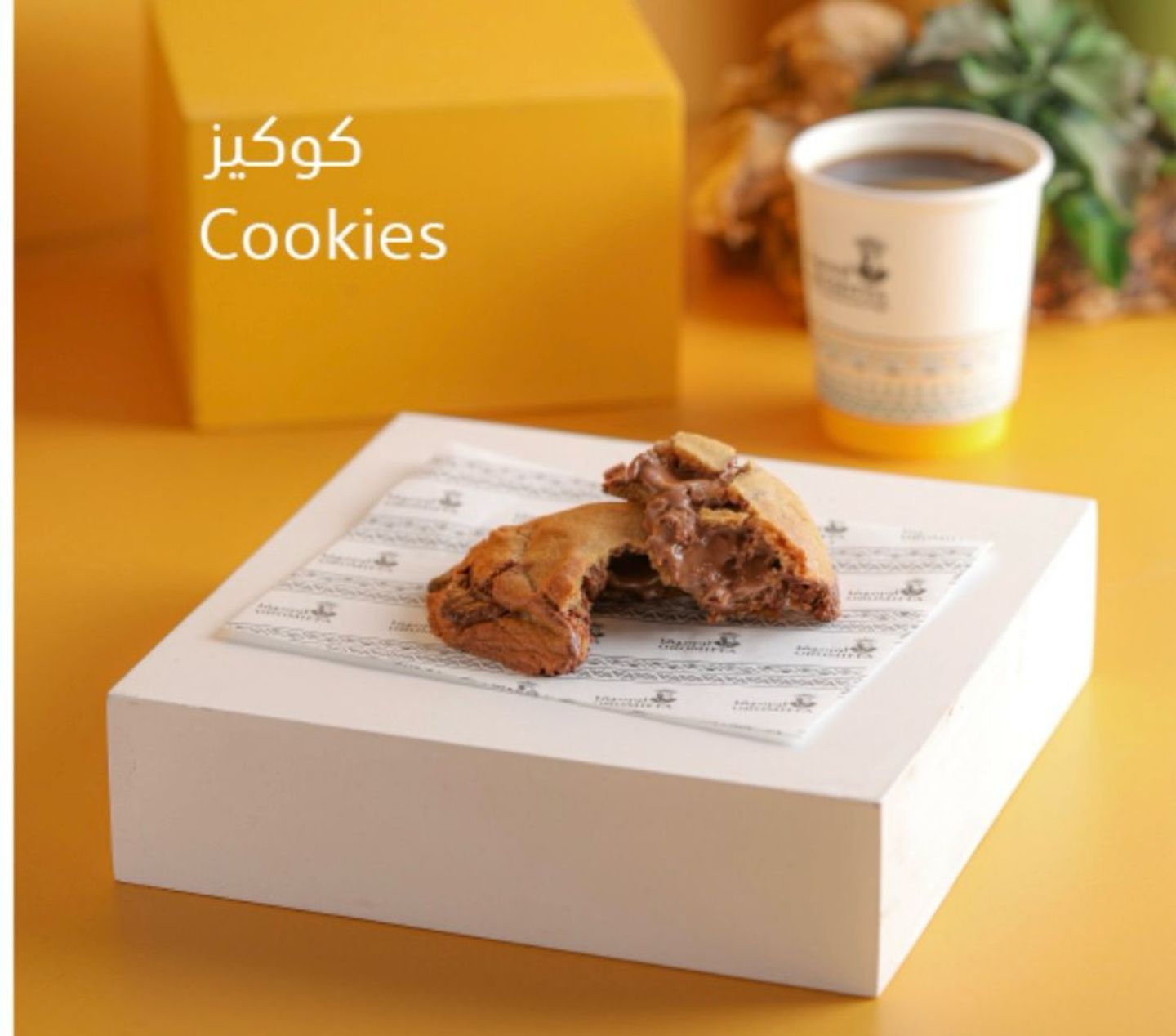 Cookies