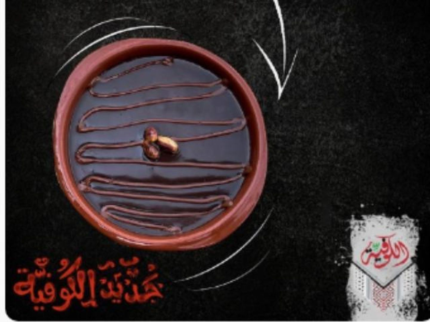هيطلية
