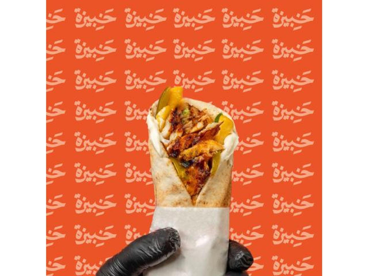 شاورما دجاج لبناني