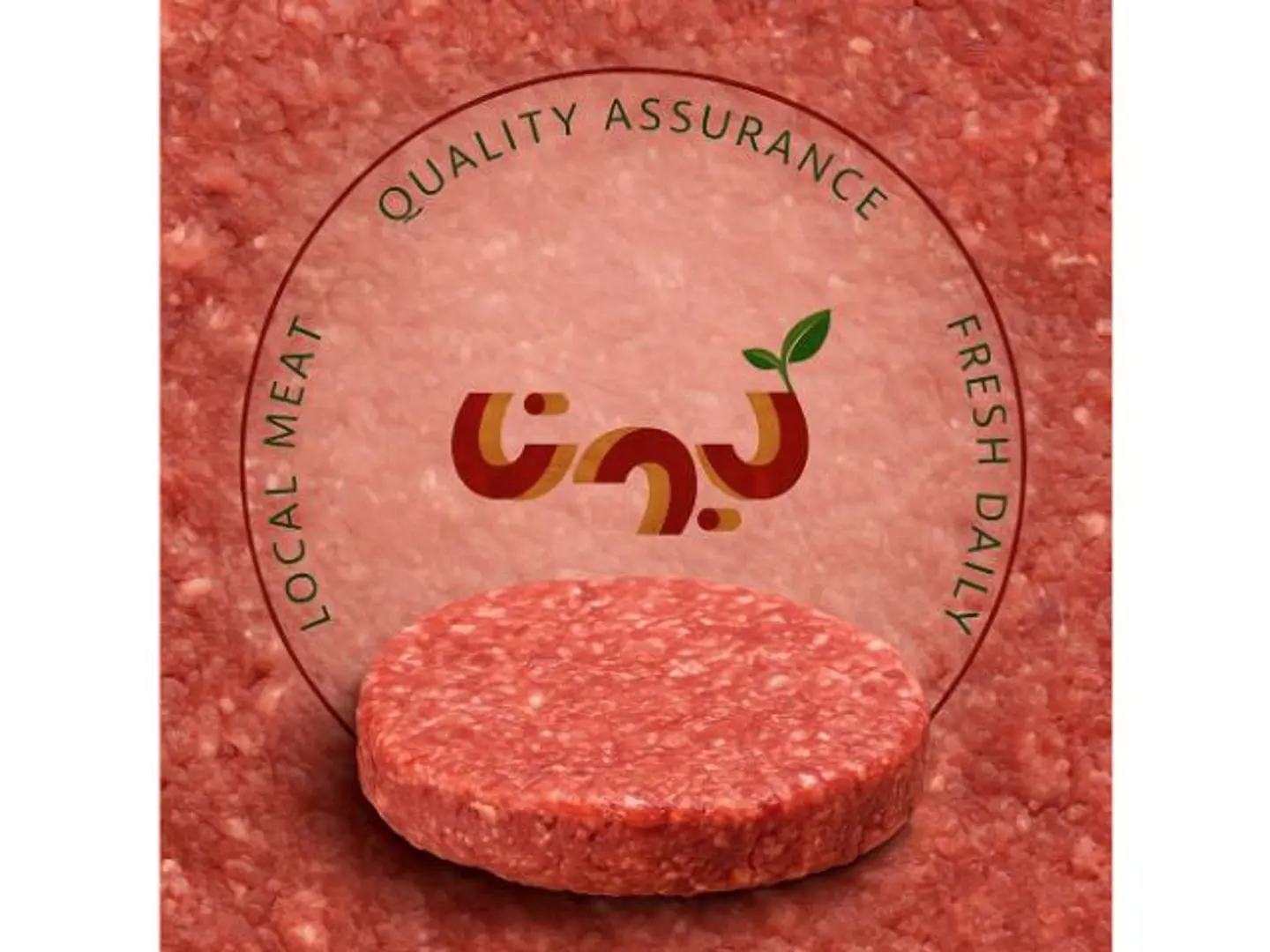 Seasoned Veal Burger