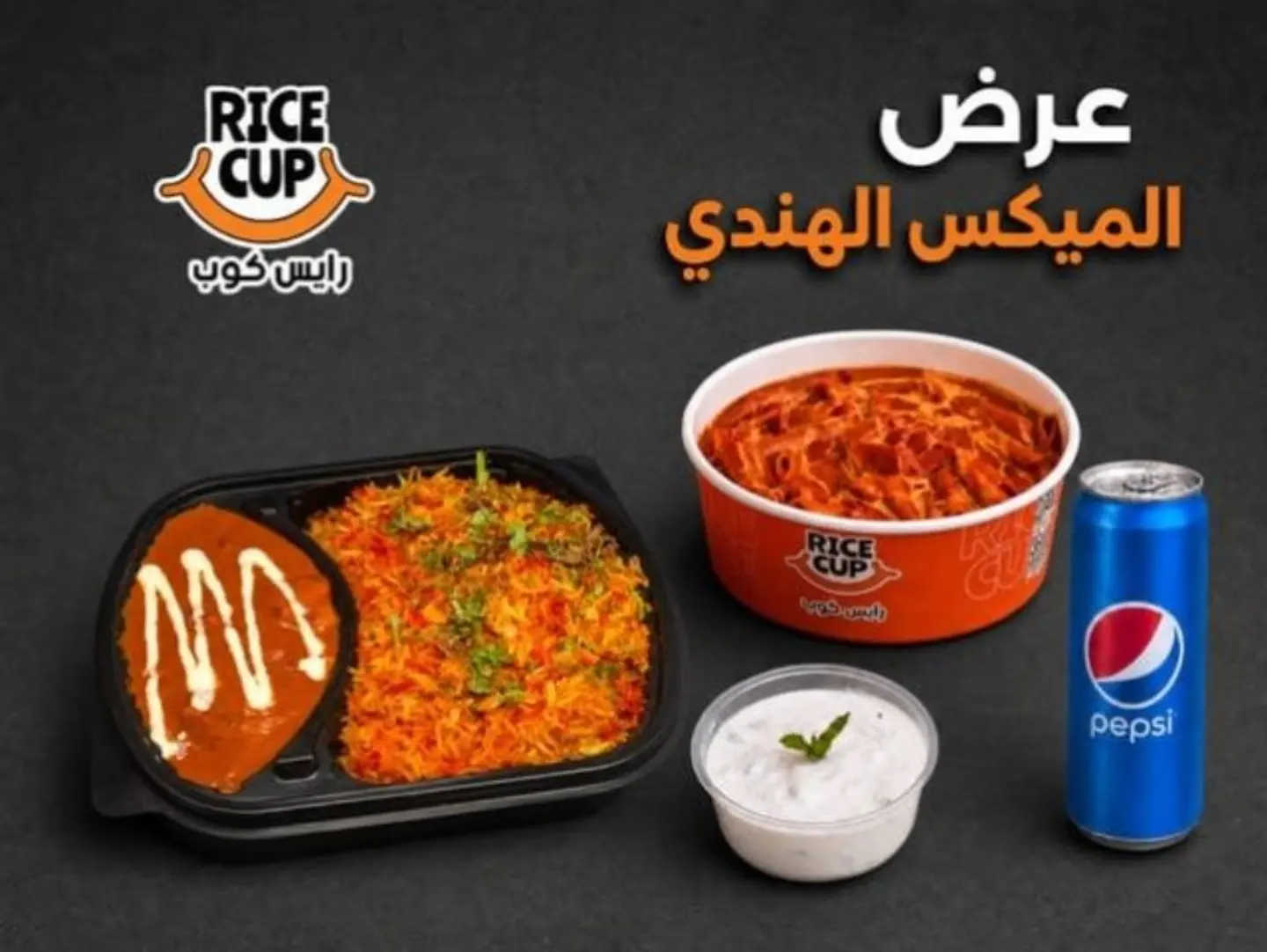 عرض المكس الهندي