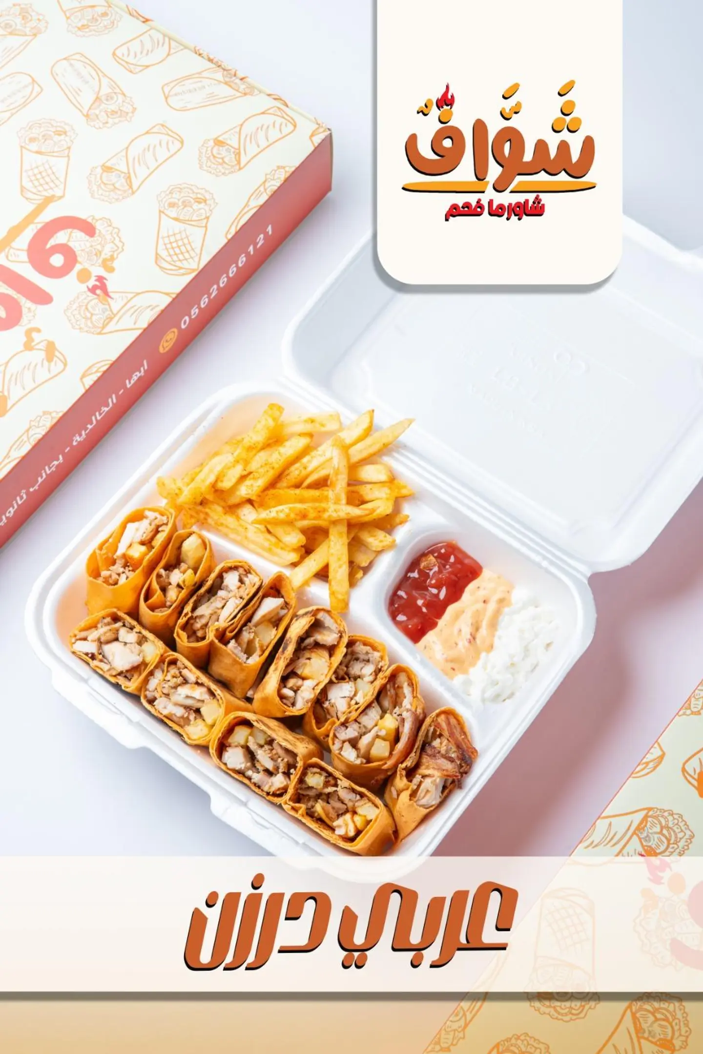 عربى درزن 12 قطعة