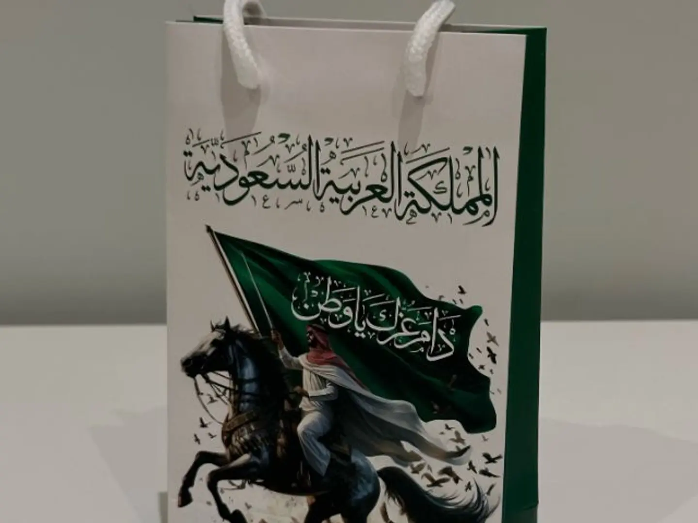 كيس اليوم الوطني