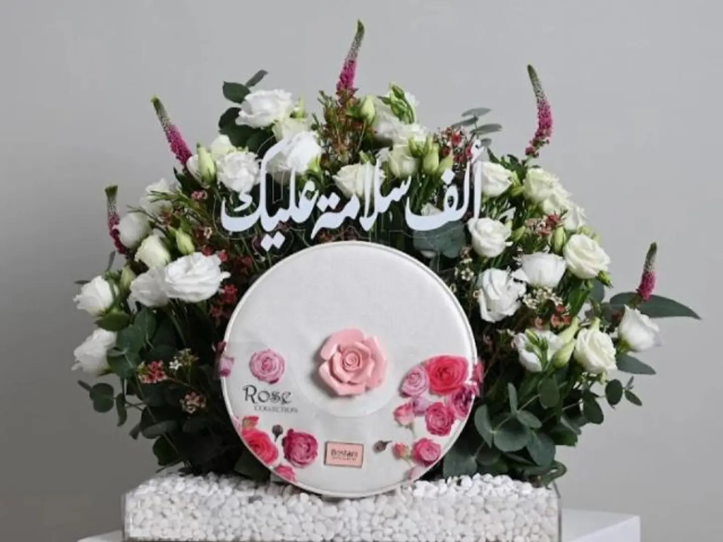 تنسيق ألف سلامة عليك مع شوكولاتة