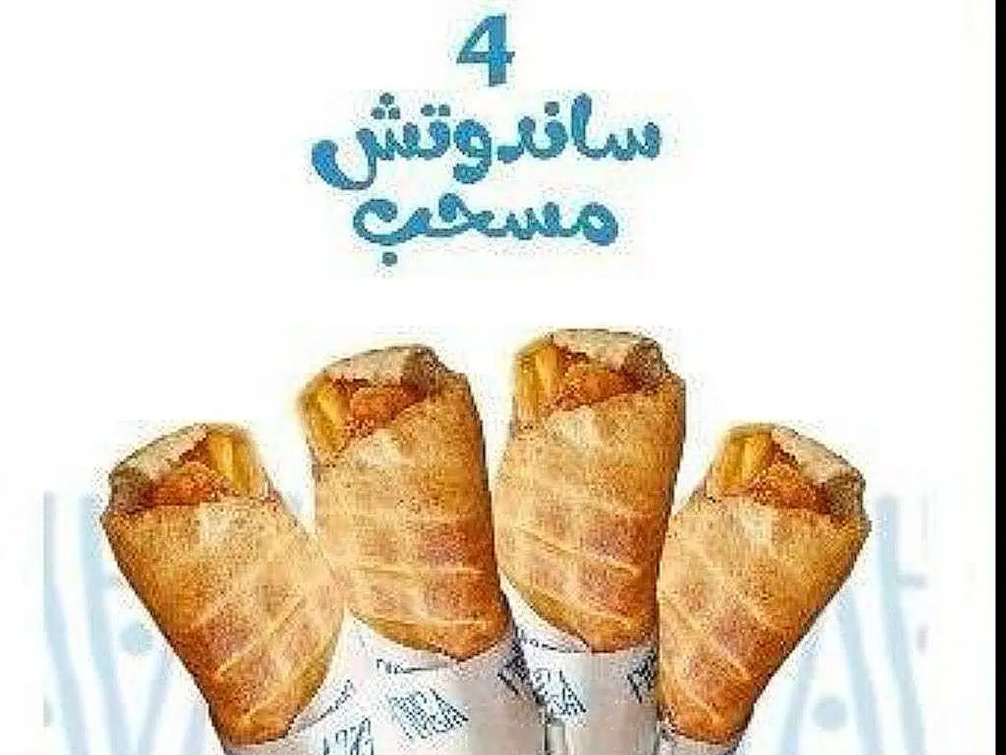 3 Pulled Sandwiches + 1 Free