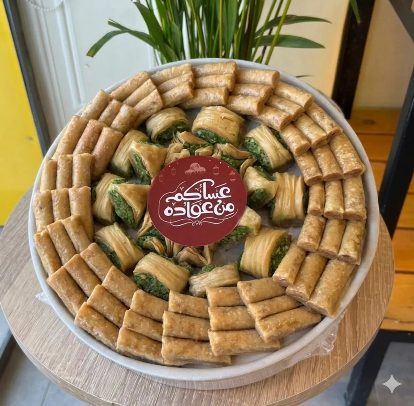 صينية بقلاوة صغير العيد